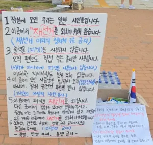 "정치 구호 없이 오직 재선거" 잠실 개표소 에워싼 2030 시민들

지방선거 과정에서 발생한 투표지 부족 사태를 규탄하는 시민들의 자발적 시위