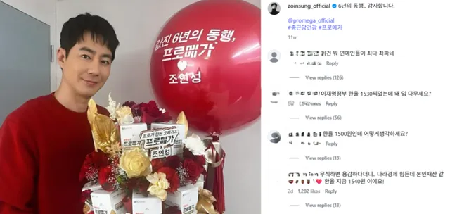 "탄핵집회처럼 선결제 좀" 조인성·박보영까지 불똥…"이상한 사람들, ...

"탄핵집회처럼 선결제 좀" 조인성·박보영까지 불똥…"이상한 사람들,