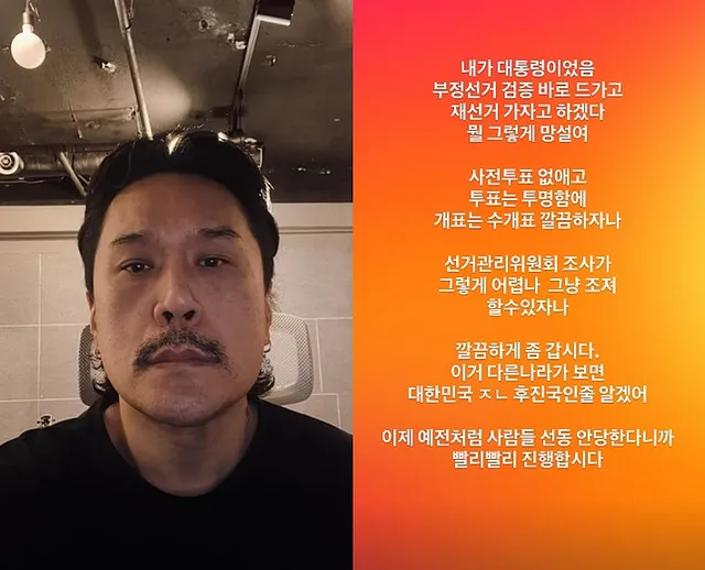 JK김동욱 "내가 대통령이면 재선거 한다" 선관위 대놓고 저격[스타이슈...

가수 JK김동욱이 6.3 지방선거 투표용지 부족 사태에 대해 재차
