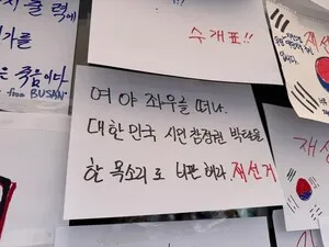 [르포] 2030 주축이던 집회, 남녀노소 모두의 축제로...'6.3 참정권 수호...