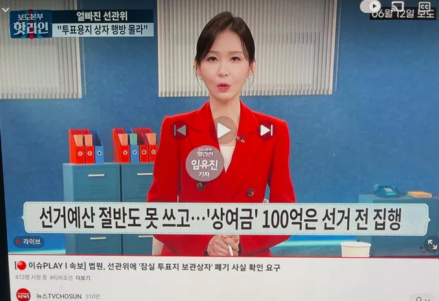 아니 이런 십색기들 내 세금ㅠ