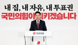 [전문] 장동혁 "사전투표 폐지" 전면 제기…재선거 촉구

존경하는 국민 여러분,국민의힘 당 대표 장동혁입니다.어젯밤에도 수만명의 시민들이 모여