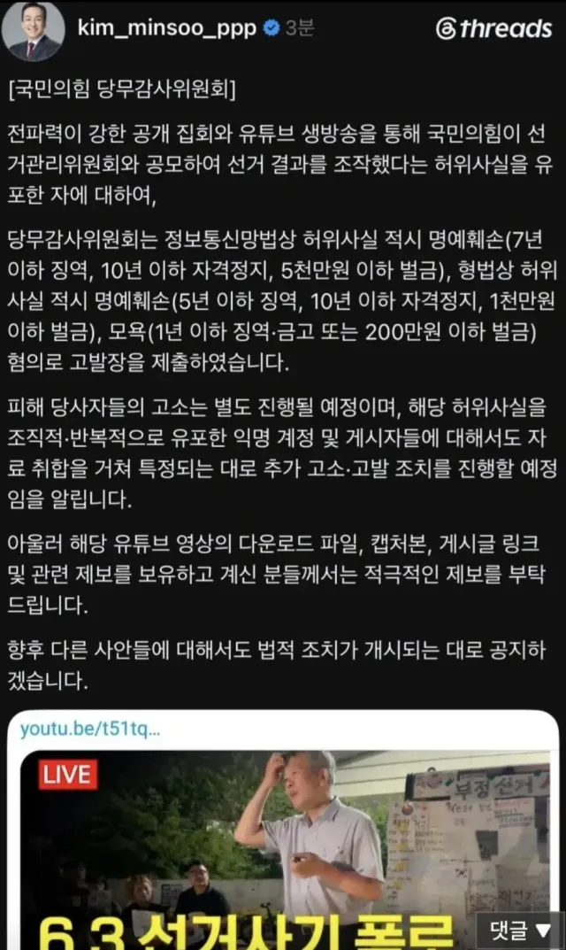 얘두라~~~
민주당이랑 국힘 지금 ㅈㄴ 쫄리나부다
국민들 상대로 협박질 ㅋㅋㅋ
