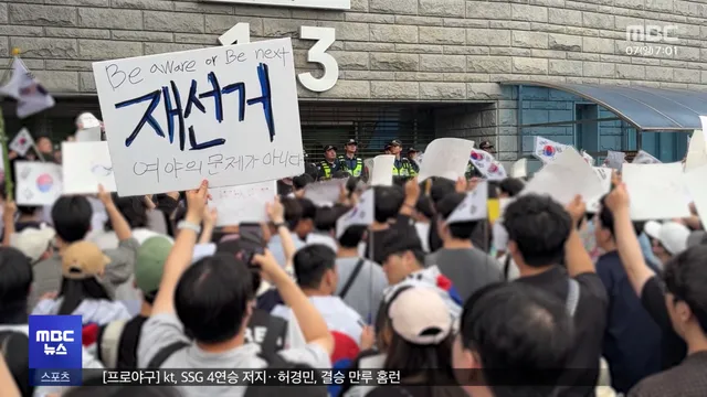 잠실개표소 봉쇄 사흘째‥이어지는 밤샘 시위

서울 올림픽공원 핸드볼경기장 개표소가 봉쇄된 지 오늘로 2박 3일째입니다. 어젯밤엔 3만 명이 넘는