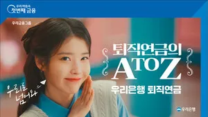 IU 스타일 '선택적 정의'에 염증? "투표용지 집회에도 선결제" 조롱 쇄도

지난 3일 치러진 지방선거에서 불거진 투표용지 부족 논란의 불똥이