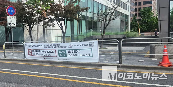 6·3 선거 유권자 개인정보 유출...잠실7동 투표소서 대조전표 방치 이유

서울 송파 잠실7동 제2투표소에서 유권자의 이름과 성별 등이 기재된