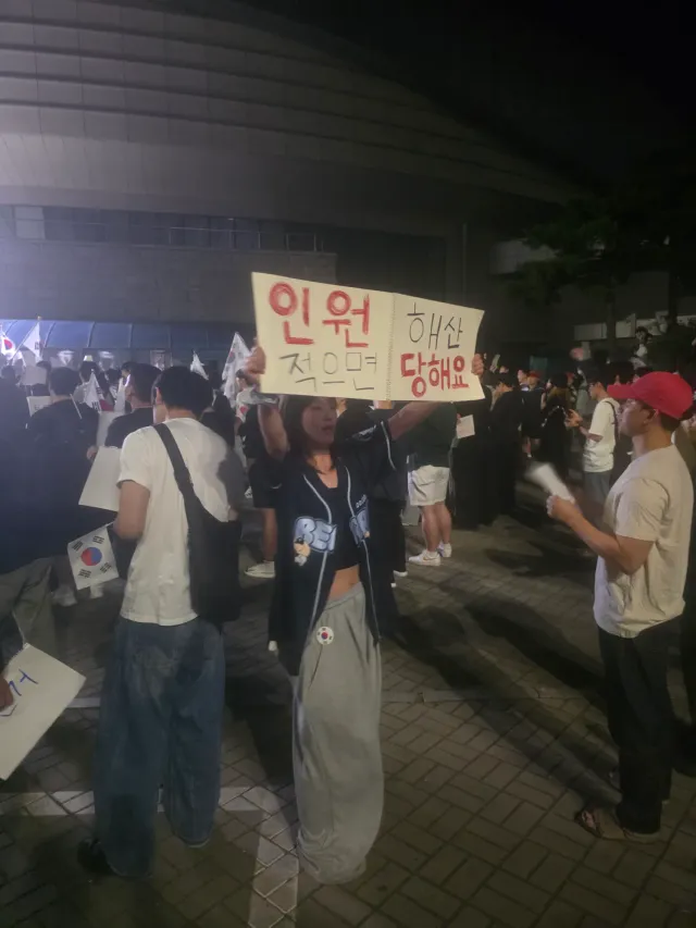 인원 적으면 해산 당해요.