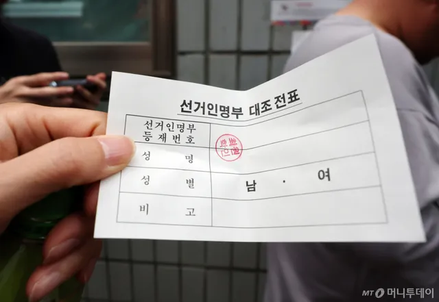 개인정보위 "선관위, 선거인 명부 대조전표 유출 신고…조사 중"

개인정보보호위원회(개인정보위)가 서울 송파구 잠실7동 제2투표소에서 투표자 개