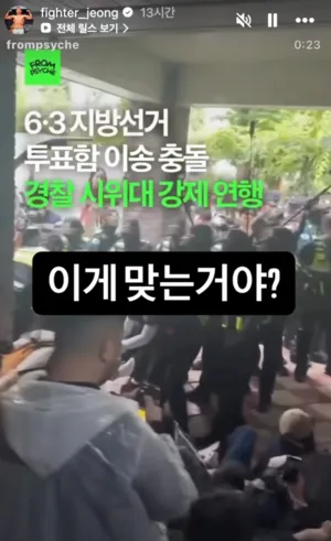 UFC 파이터 정다운의 소신, 6·3 지방선거 논란에 "이게 맞나?" 의문...현...

UFC 출신 종합격투기 선수 정다운(32)이 최근 선거
