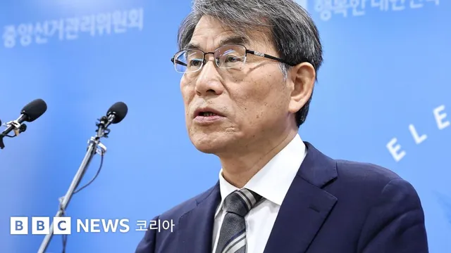 '투표용지 부족' 후폭풍에 선관위 수뇌부 사퇴...국정조사·특검 요구 확...

6·3 지방선거 투표용지 부족 사태가 선관위 수뇌부의 사퇴 의사