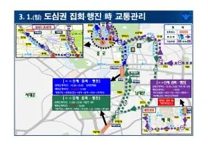 3·1절 연휴 서울 도심 집회·마라톤…교통 통제 예고

3·1절을 포함한 사흘 연휴 동안 서울 도심 곳곳에서 대규모 집회와 마라톤 대회가 잇따라