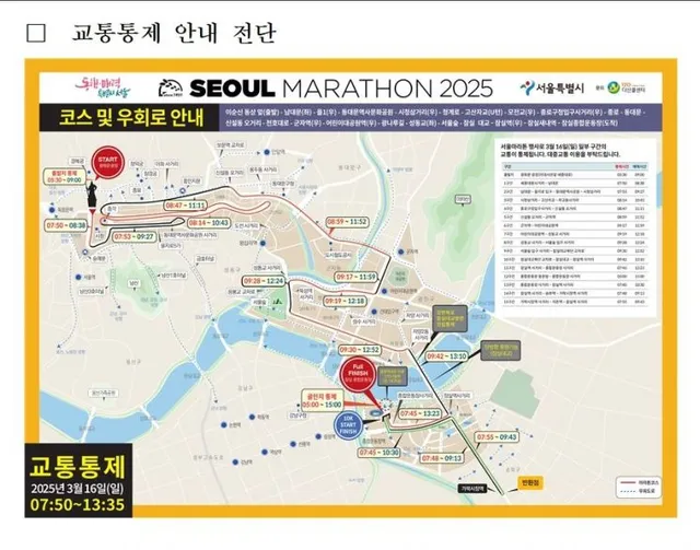 주말 서울 도심 탄핵집회·마라톤대회…"대중교통 이용 당부"(종합)

이번 주말 서울 도심 곳곳에서 탄핵 집회와 마라톤 대회가 열려 교통 혼잡이 