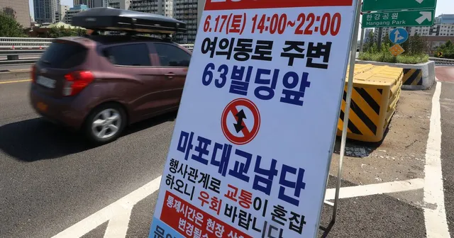 여의도에 30만명, 잠실에 11만명 몰린다…서울 도심 교통 혼잡 예상

여의도에 30만명, 잠실에 11만명 몰린다서울 도심 교통 혼잡 예상