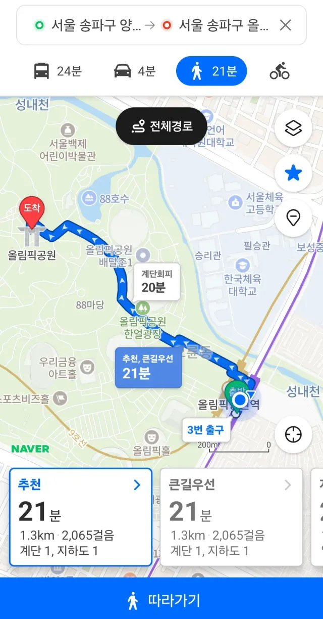 나 청주 촌놈인데 올림픽공원 엄청 크구나... 여기로 가면 되는거 맞지?