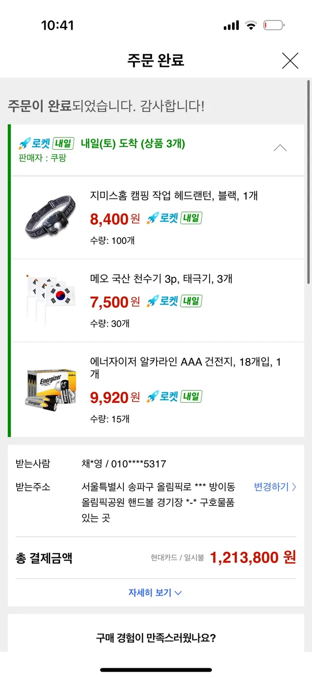 구호 물품 보냈습니다 !!!!!!!
자유대한민국 지켜 냅시다🇰🇷🇰🇷🇰🇷🇰🇷