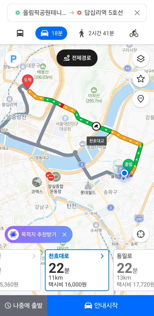 오늘도 새벽 3시 카풀!
올공->답십리
근처면 가는 길에 내려줄게. 차 필요하면 dm줘.
