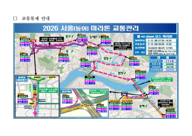 주말 집회·마라톤으로 서울 도심 교통 통제..."대중교통 이용하세요"[사회in]

오는 주말도 서울 도심에서 집회·시위가 열리고 서울마라톤대회가