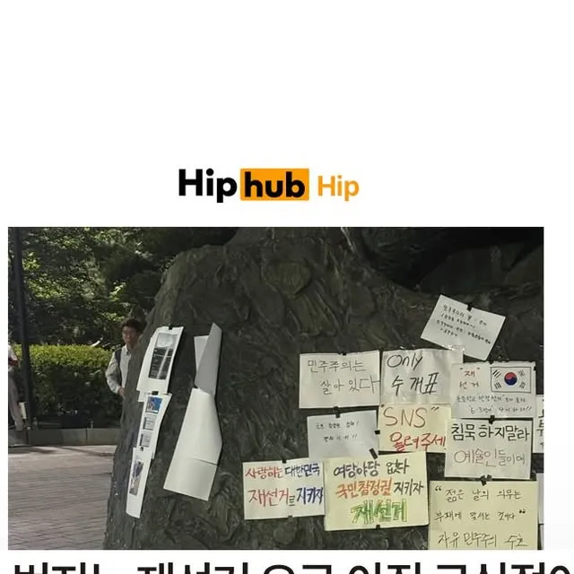 잠실민주화운동(가칭), 이제는 방향을 고민할 때다-전국으로 번지는 재선거 요구, 그러나 아직 구심점은 없다-순수한 시민운동이 성과를 내려면 조직