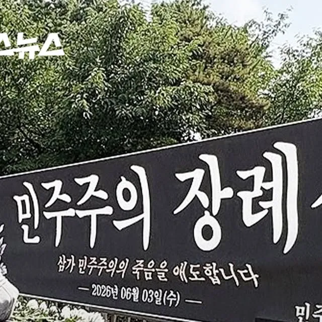논란이 끊이지 않는 이번 지방선거, 재선거 가능할까? 🗳️ 2026 지방선거 본투표 당일에 발생한사상 초유의 ‘투표용지 부족 사태’곳곳에서 재