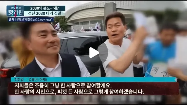 [핫라인] '재선거' 외친 2030···李대통령 '투표지 부족 지적 청년들 존경' #보도 #핫라인
