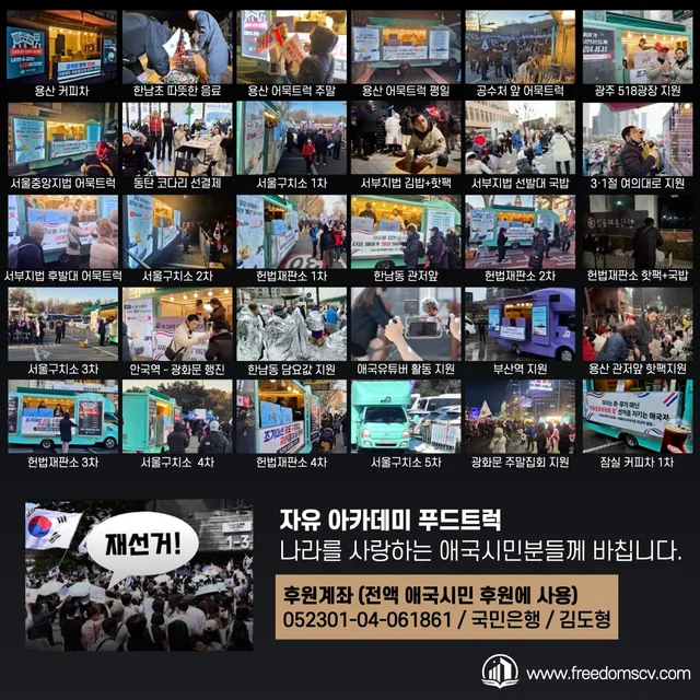 [잠실 올림픽공원]
- 내일(토) 커피·음료 4,000잔 후원 안내

내일 잠실 민주화항쟁 현장인 '올림픽공원 송파 개표소'로 시원한 커피트럭 