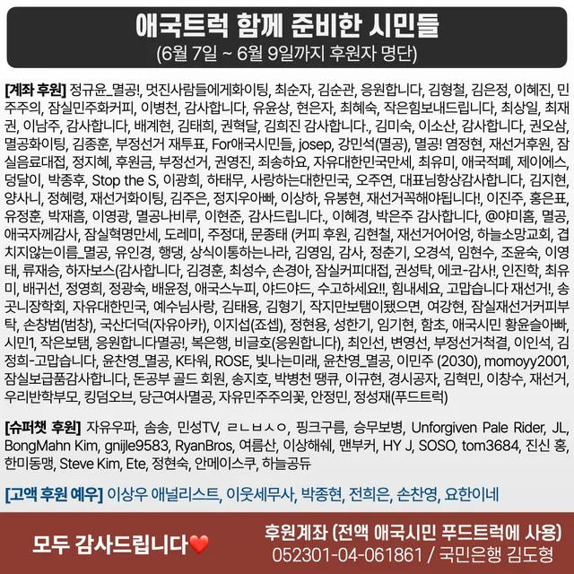 [잠실 올림픽공원]
- 내일(토) 커피·음료 4,000잔 후원 안내

내일 잠실 민주화항쟁 현장인 '올림픽공원 송파 개표소'로 시원한 커피트럭 