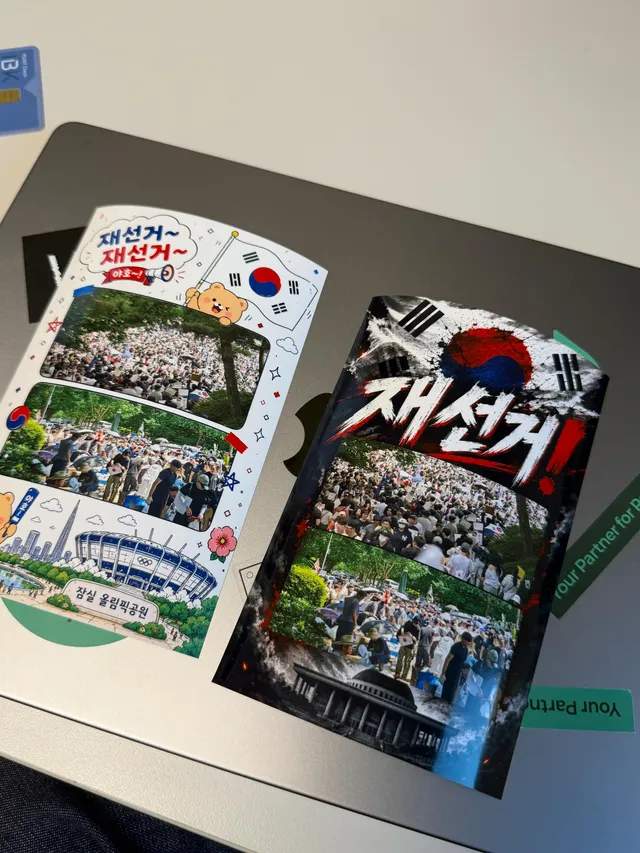 크.... 큰거!! 가...도되나요? 핳핳 준비는 다햇는데￼
눈치보는중...일요일 어떨까요
