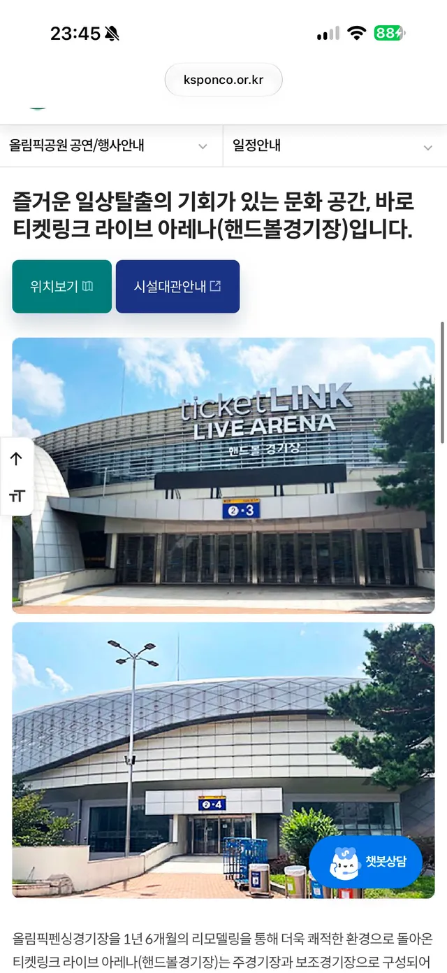 6월 20일 토요일,
올림픽공원 핸드볼경기장에서
문화공연이 예정되어 있다고 합니다.

공연을 준비하시는 주최 측께서도
현재의 상황이 왜 발생했는