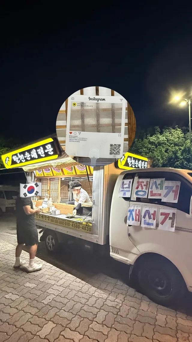 비행기에서 내려서 바로 공항👉🏻잠실
다들 너무 열심히 하시는 와중에 다들 줄서있는 팔천순대 사장님!! 누가 보내준것이 아니라 본인이 직접오셔