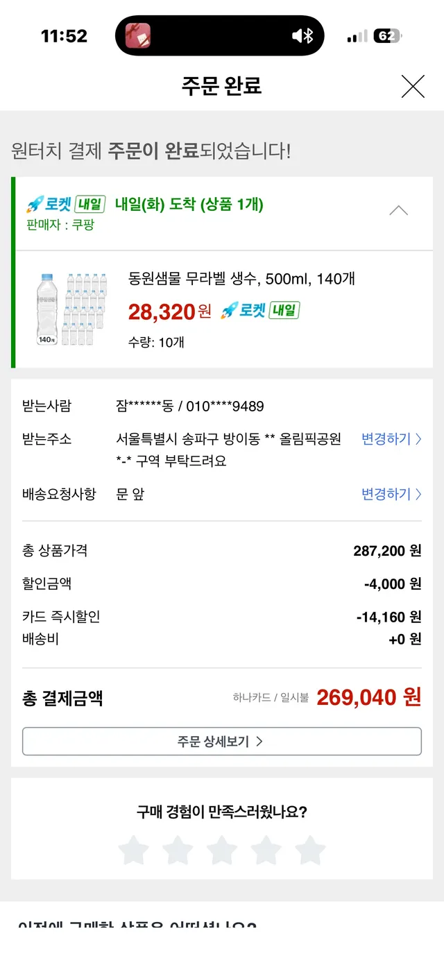 아 일단 이거 받아주세요 잠실 민주화운동 생수