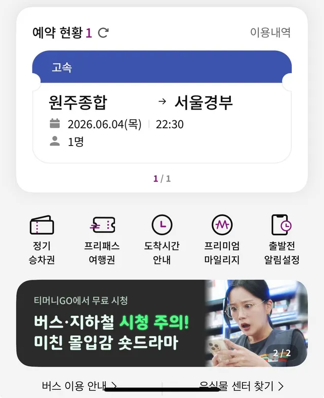 여러분 저 지방사람인데 .. 
너무 열 받아서 퇴근하고 서울 갑니다
저 어디로 가야하나요?

광화문 • 잠실 우성아파트 • 과천선관위

#선거무