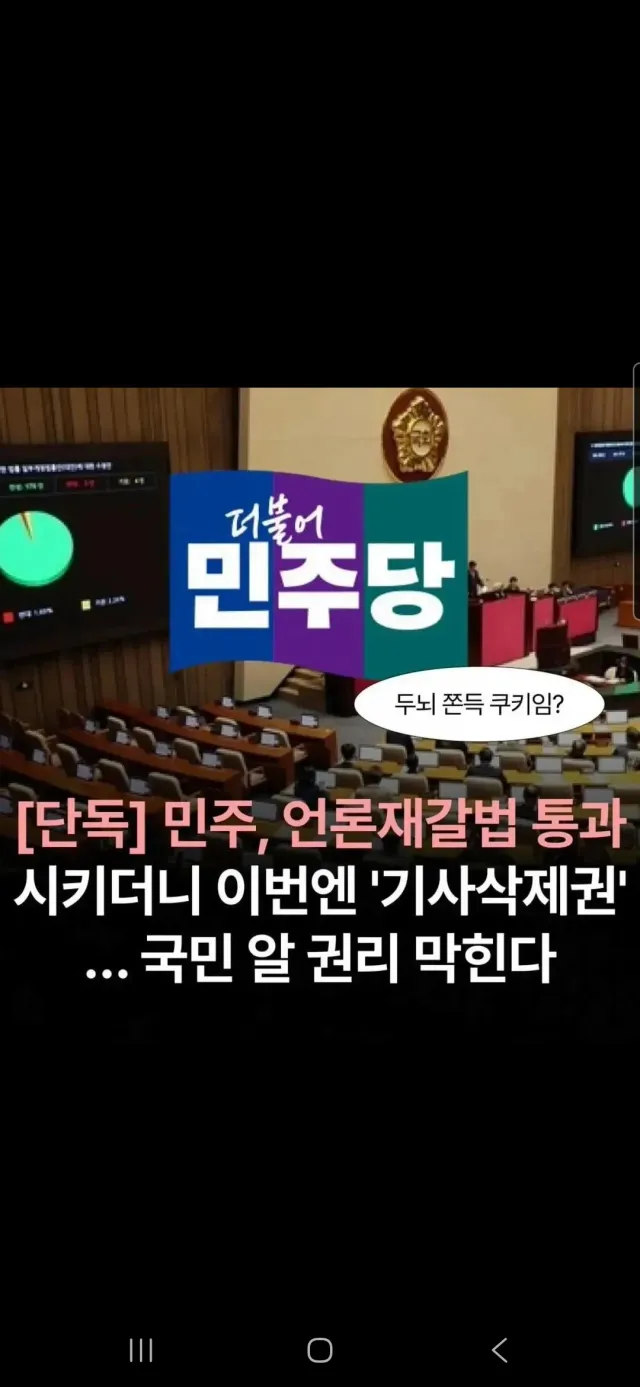 이재명이 마음이 급하다 
서울시장선거만 하려 했는데 국민들이 전국 재선거하자니
민주당이 이길 자신이 없는거자나..
표조작 다 드러나겄지?
국민들