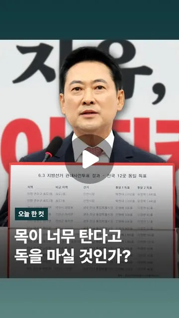 다른 사람도 아니고...대한민국 제1야당 대표가 공식 기자회견을 통해'부정선거 음모론'을 주장했습니다.그는 특정 지역의 1, 2위 후보 사전투표