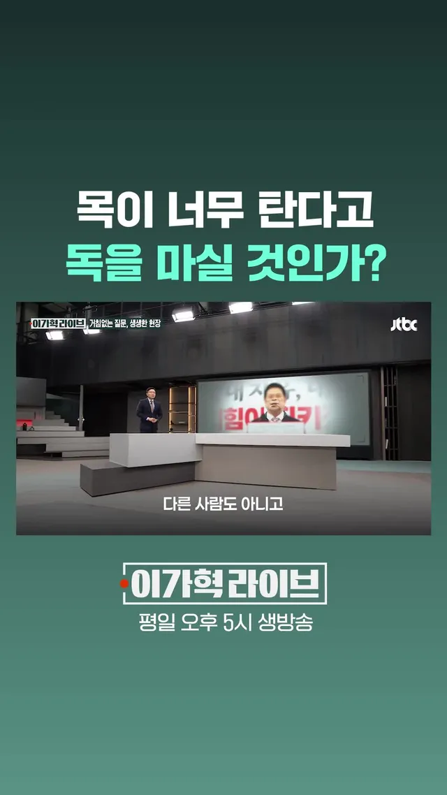 다른 사람도 아니고... 대한민국 제1야당 대표가  공식 기자회견을 통해 '부정선거 음모론'을 주장했습니다. 그는 특정 지역의 1, 2위 후보 