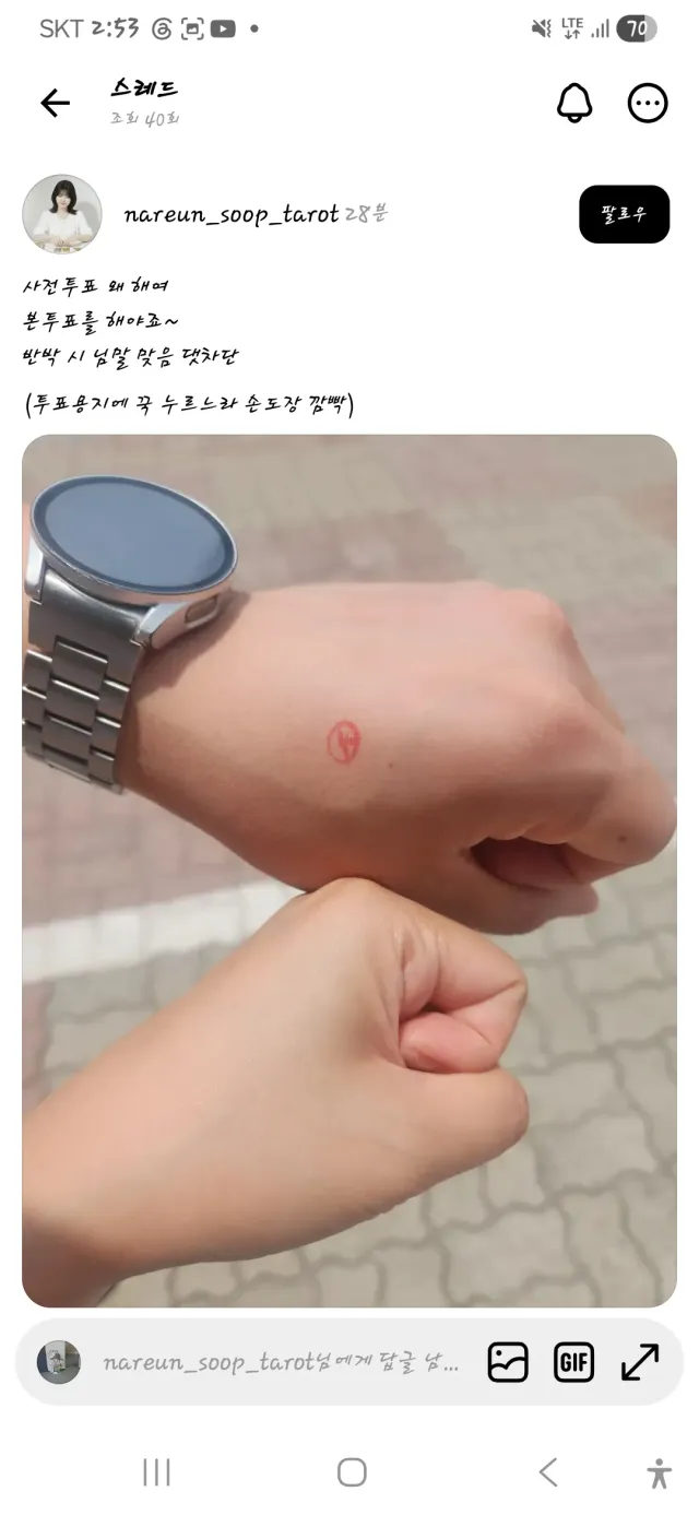 사전투표 한사람 나와봐 이게 말이 되는거임? 사전투표랑 본투표랑 같은 날에 개표 하는데?