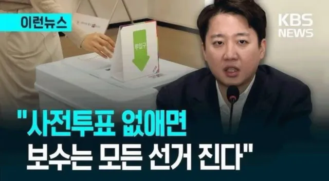 지는 쪽이 당일 투표, 수개표 하겠다는데 왜 자꾸 막는 거야?🤔🤔