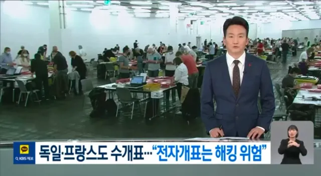 이건 좌우 가리지 않고 동의하지않아?
투-명하게 사전 투표없이 본투표만 그리고 수개표.