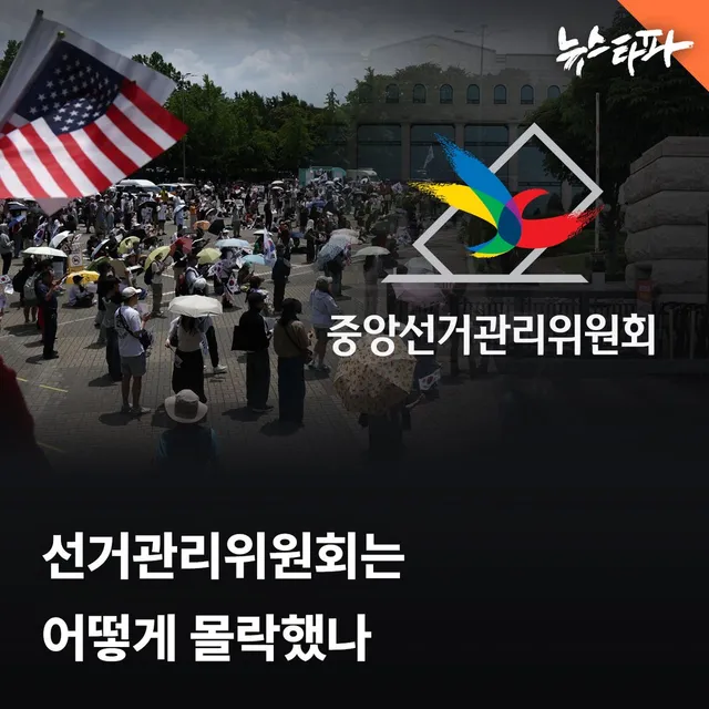 6.3 지방선거 당일 발생한 투표용지 부족 사태를 규탄하고 재투표를 요구하는 집회가 닷새째 계속되고 있습니다. 노태악 중앙선관위원장이 사퇴하고,