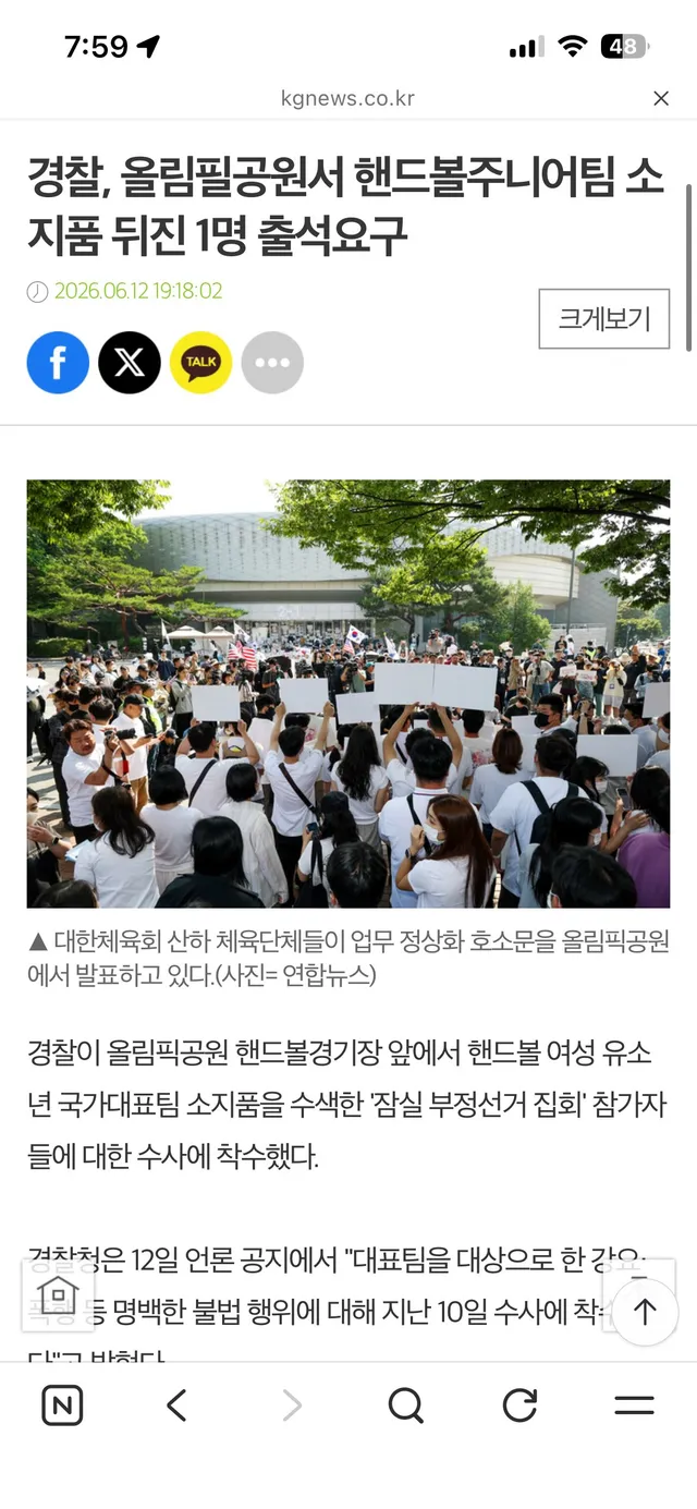 화요일에 같이 지키고있던 여학생들이였던거같은데..
어려보였는데 어떻게하면 좋을까 ㅠ
능력있으신분들이 도와주셨으면 좋겟다..
