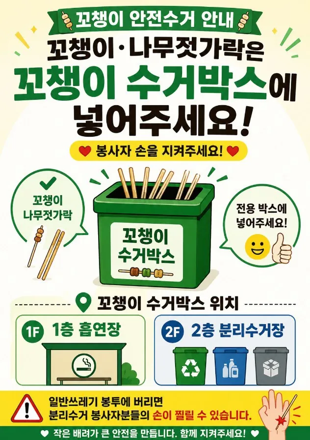 ✅️ 부탁드립니다! ✅️

많은 분들께서 많은 지원을 해주셔서 정말 동숲처럼
아기자기하고 귀여운 마을을 형성하게 되는 것 같아요!
그러면서 음식