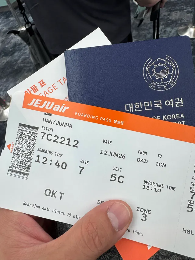 드디어 일 끝났다 다낭에서 나라 구하러 잠실간다.