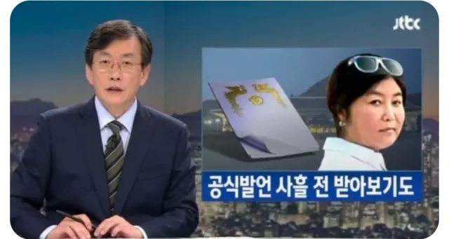 왜 이시국에... 과천주차장 손씨는 조용할까?
박근혜 최순실 가짜 뉴스로 그렇게 꿀 빨더니.. 이런건 조용하네??..