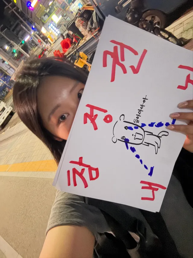 오늘은 20000… ㄹㅇ 다크서클 코 넘음
이따 수원 낮에 수원 집회
집회 간다니까 피켓 맘껏 가져가라고 해주셔서 감사합니다..🥹🥹
가나디 