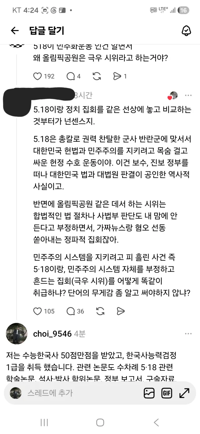 잠실 집회에 정치적 파벌은 없습니다.