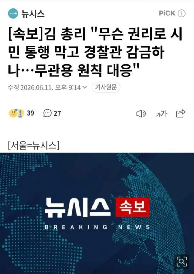 탄압 준비중입니다.
다들 최대한 평화시위로
그들에게 빌미를 주면 안됩니다.
부정선거 재투표
당일선거 수개표
