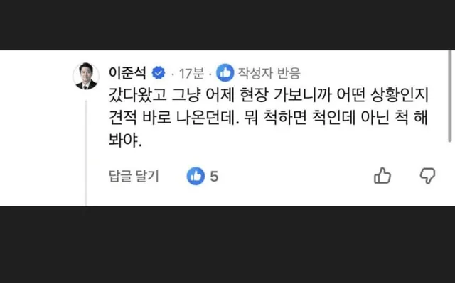 이준석 올림픽공원 후기