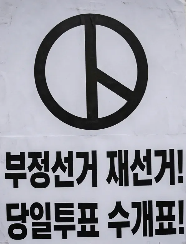 정의롭고 멋지고 이쁜
애국보수 시민 여러분😁
어제의 열기 아주 뜨겁다 못해 증발하였지 뭡니까
좋습니다 이대로 끝까지 가는겁니다 
결국 우리가 
