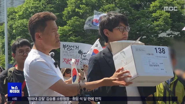 법원은 못 찾아 난리‥돌연 전한길이 들고 나와

서울 잠실 투표소에서 사라진 투표용지 보관 상자와 관련해 법원이 폐기 경위를 다시 확인하기로 했