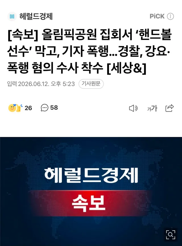 올림픽 공원 양말 킁킁단 비상 
니들 수사착수한댄다 ㅋㅋㅋㅋㅋㅋㅋ
너넨 좋겠다 그렇게 보고싶은 빨두창 직관하러 
구치소 들어갈 예정이라