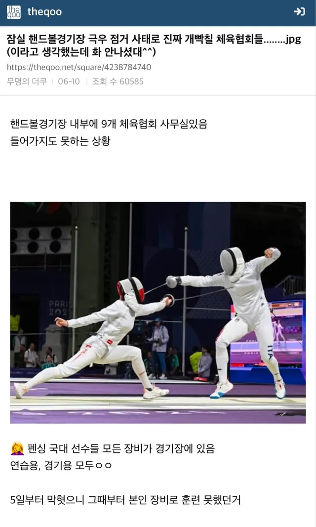 어제 이 글 보고 움직이겠네 생각했는데 ㅋㅋ
올림픽공원 가신 국민들 조심하세요